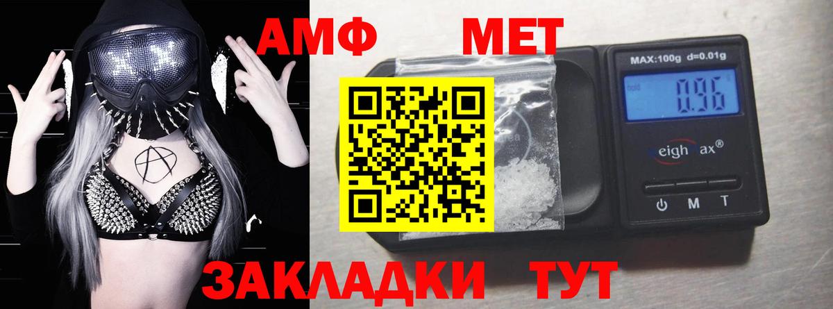 Курск  Амфетамин VHQ  Амфетамин  Вход с VPN 