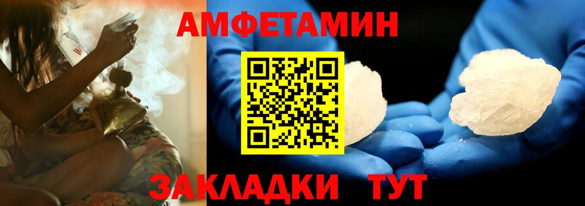 АМФ 97% Курск