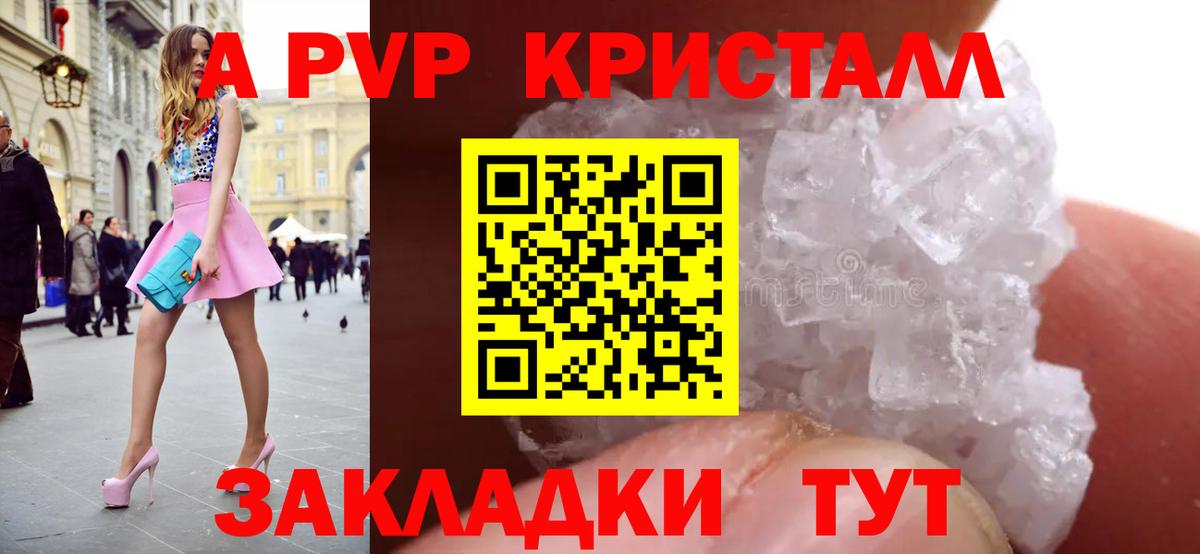 Alpha-PVP Соль Курск