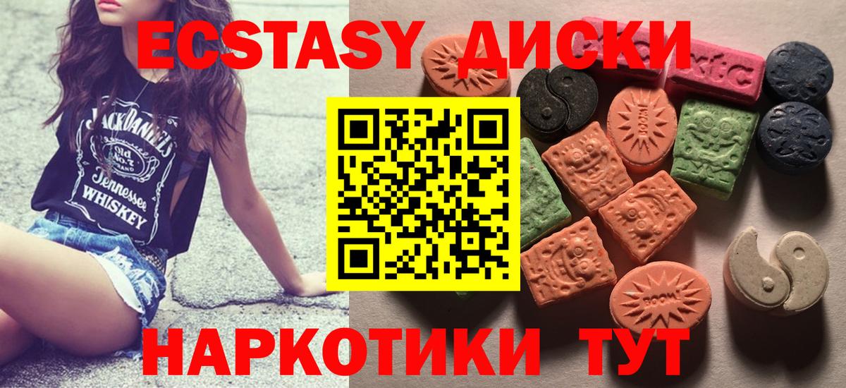 ЭКСТАЗИ mix Курск