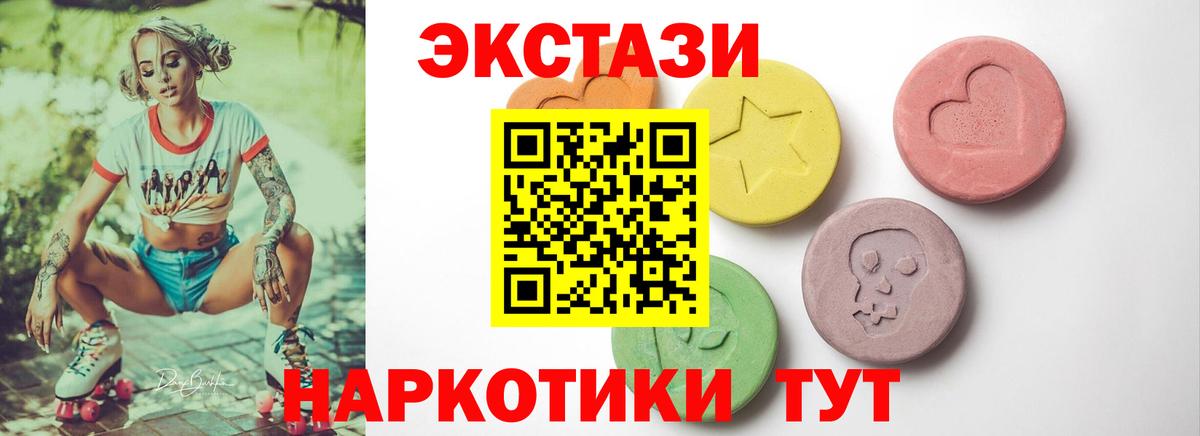 Курск  ЭКСТАЗИ Punisher  Ecstasy  Вход с VPN  Экстази 280мг 