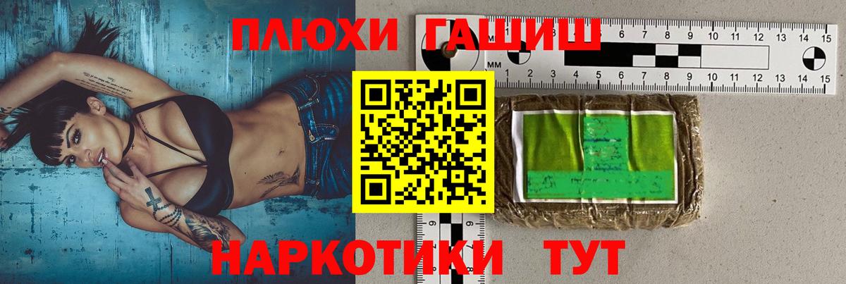 Курск  ГАШИШ гашик  ГАШИШ  Вход с VPN 