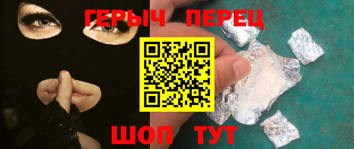 ГЕРОИН гречка  Вход с VPN  Курск 