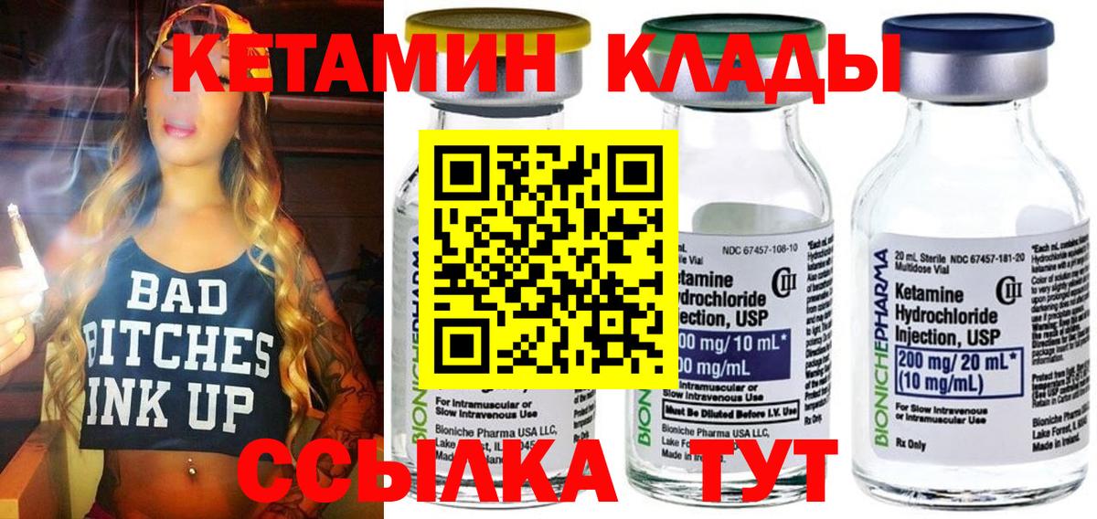 КЕТАМИН VHQ Курск
