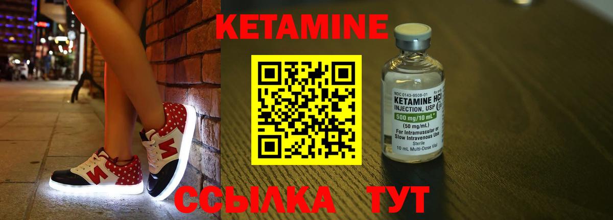 Курск  Кетамин VHQ  omg зеркало  Вход с VPN 