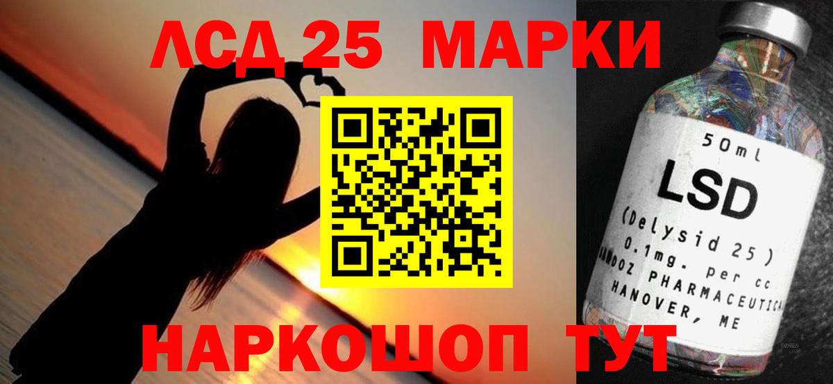 Курск  ЛСД экстази кислота  Лсд 25 экстази кислота  Вход с VPN 