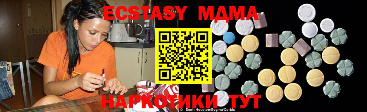 Курск  МДМА молли  МДМА  МДМА кристаллы  Вход с VPN 