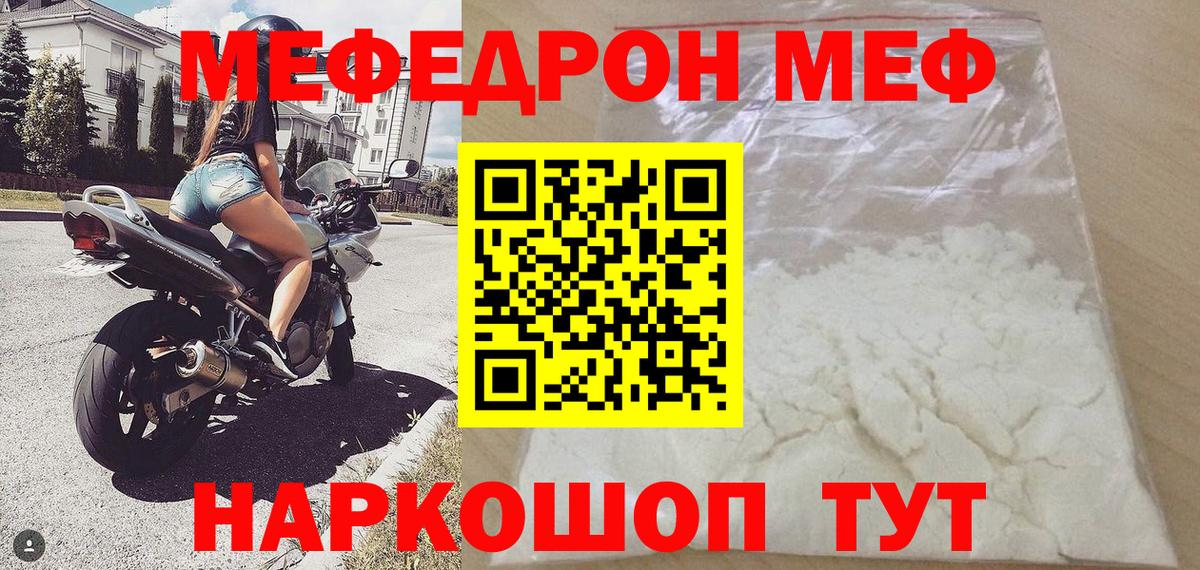Курск  Мефедрон  Меф мяу мяу  МЕФ  Меф мука  Вход с VPN 