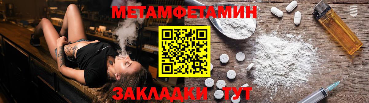 Метамфетамин мет Курск