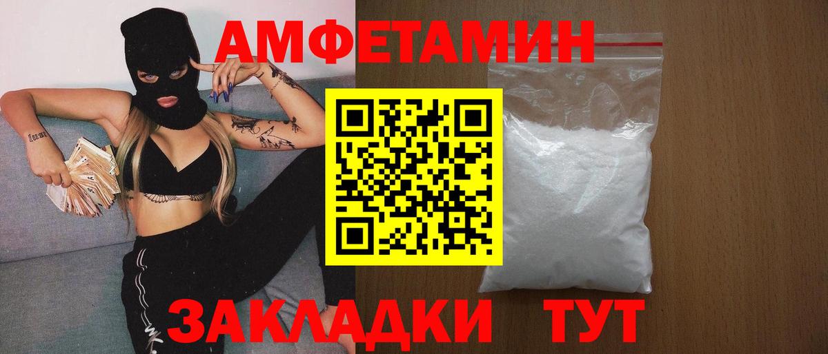 Курск  Первитин кристалл  Вход с VPN 